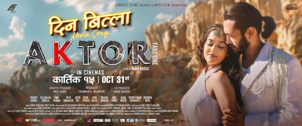 ‘एक्टर: टेक वन’ को पहिलो गीत ‘दिन बित्ला’मा प्रदिप र दिव्याको रोमान्स