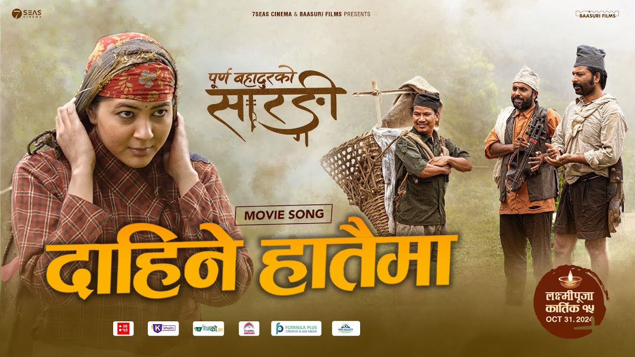 ‘पूर्ण बहादुरको सारङ्गी’को ‘दाहिने हातैमा’ गीतमा गन्धर्वको यथार्थ