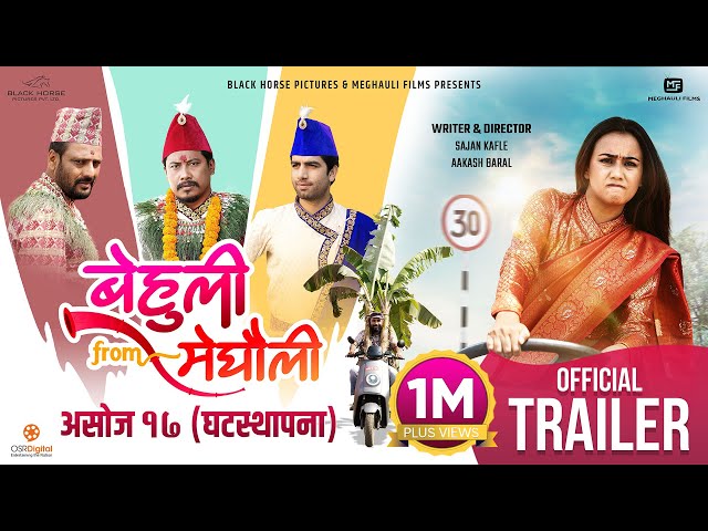 ‘बेहुली फ्रम मेघौली’को एडभान्स बुकिङ खुल्यो