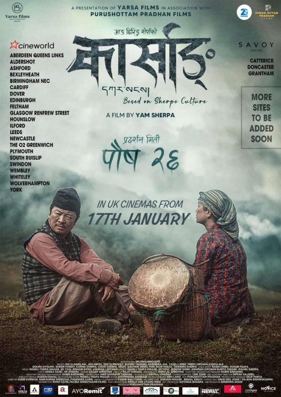 karsang movie in uk