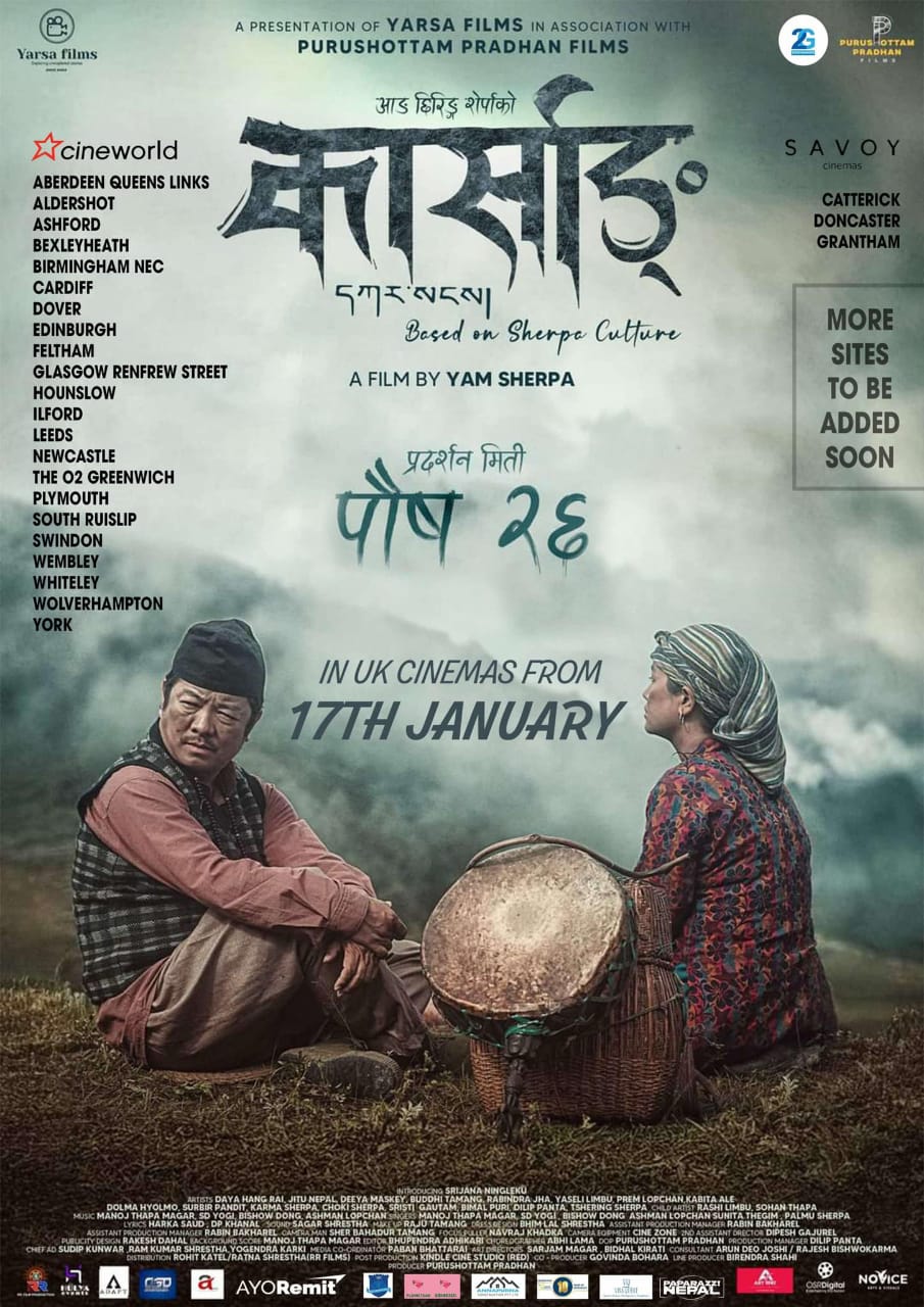 karsang movie in uk