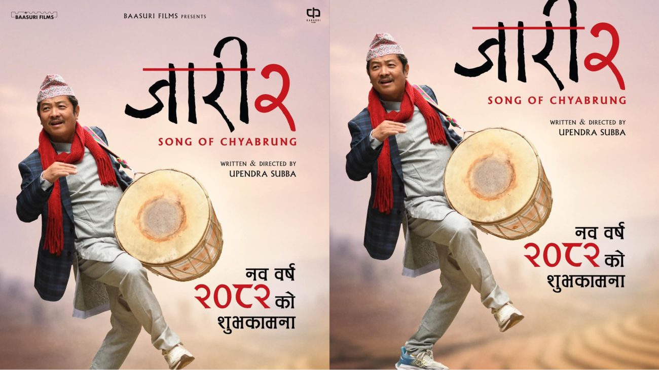 ‘जारी २’ निर्माण घोषणा, बैशाख तेस्रो साताबाट छायांकन